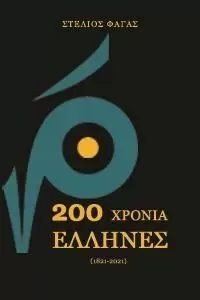 200  