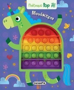 ΜΟΝΟΚΕΡΟΙ 108184135