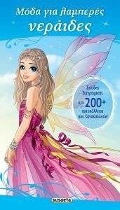 ���� ��� �������� ��������