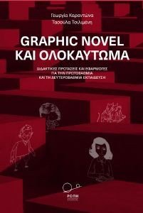 GRAPHIC NOVEL  