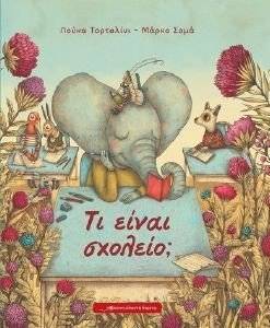 �� ����� �������; TORTOLINI LUCA