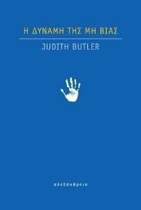 � ������ ��� MH ���� BUTLER JUDITH