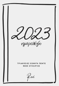    2023