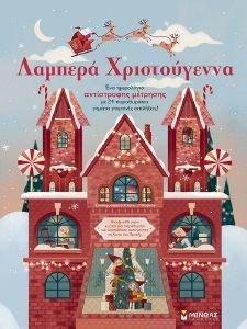 ΛΑΜΠΕΡΑ ΧΡΙΣΤΟΥΓΕΝΝΑ ΛΑΜΠΕΡΑ ΧΡΙΣΤΟΥΓΕΝΝΑ