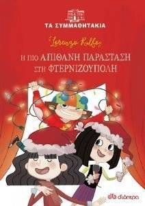 � ������� ��������� ��� �������������