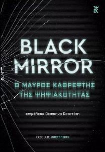 BLACK MIRROR     