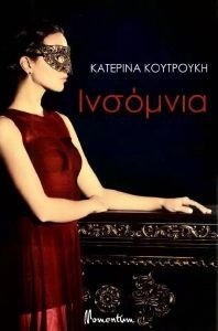 ΙΝΣΟΜΝΙΑ ΙΝΣΟΜΝΙΑ