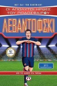 ΛΕΒΑΝΤΟΦΣΚΙ ΛΕΒΑΝΤΟΦΣΚΙ
