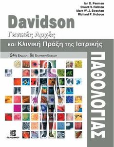 DAVIDSON ������� ����� ��� ������� ����� ��� �������� ����������