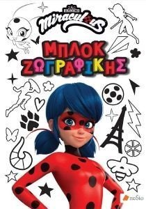 ΣΥΛΛΟΓΙΚΟ ΕΡΓΟ MIRACULOUS ΜΠΛΟΚ ΖΩΓΡΑΦΙΚΗΣ