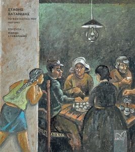 ΤΟ ΦΑΝΤΑΣΤΙΚΟ ΜΟΥ ΜΟΥΣΕΙΟ ΤΟ ΦΑΝΤΑΣΤΙΚΟ ΜΟΥ ΜΟΥΣΕΙΟ