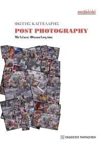 POST PHOTOGRAPHY POST PHOTOGRAPHY