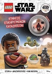 LEGO STAR WARS    