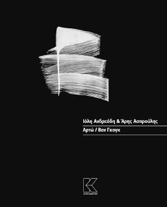 ΑΡΤΩ ΒΑΝ ΓΚΟΓΚ 108185308