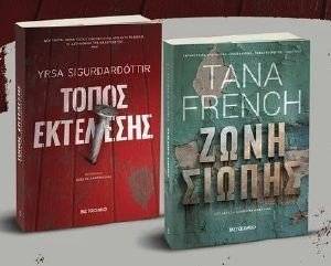ΤΟΠΟΣ ΕΚΤΕΛΕΣΗΣ-ΖΩΝΗ ΣΙΩΠΗΣ ΤΟΠΟΣ ΕΚΤΕΛΕΣΗΣ-ΖΩΝΗ ΣΙΩΠΗΣ