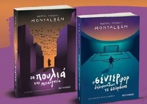 ΤΑ ΠΟΥΛΙΑ ΤΗΣ ΜΠΑΝΓΚΟΚ-Ο ΣΕΝΤΕΡ ΦΟΡ ΔΟΛΟΦΟΝΗΘΗΚΕ ΤΟ ΣΟΥΡΟΥΠΟ ΤΑ ΠΟΥΛΙΑ ΤΗΣ ΜΠΑΝΓΚΟΚ-Ο ΣΕΝΤΕΡ ΦΟΡ ΔΟΛΟΦΟΝΗΘΗΚΕ ΤΟ ΣΟΥΡΟΥΠΟ