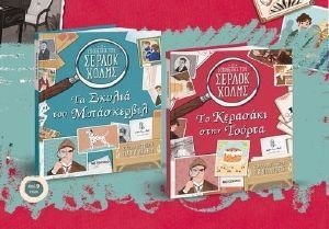 ΤΟ ΚΕΡΑΣΑΚΙ ΣΤΗΝ ΤΟΥΡΤΑ-ΤΑ ΣΚΥΛΙΑ ΤΟΥ ΜΠΑΣΚΕΡΒΙΛ 108185421
