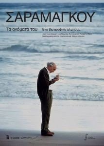 ΤΑ ΟΝΟΜΑΤΑ ΤΟΥ ΤΑ ΟΝΟΜΑΤΑ ΤΟΥ