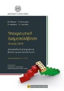 ����������� ������������� � 4640/2019