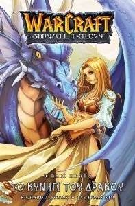 WARCRAFT SUNWELL TRILOGY 1 �� ������ ��� ������ KNAAK RICHARD