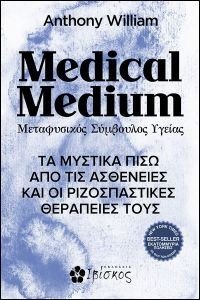 MEDICAL MEDIUM 108185616