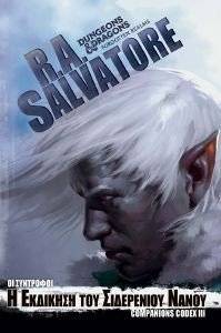 COMPANIONS CODEX 3 � �������� ��� ���������� ����� SALVATORE A. R.