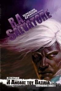 COMPANIONS CODEX 2 � ������ ��� ������� SALVATORE A. R.