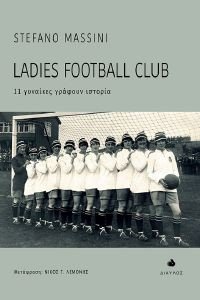 LADIES FOOTBALL CLUB 11   