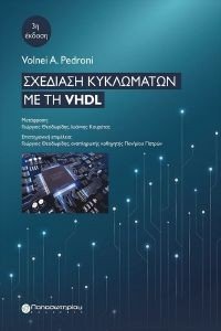     VHDL