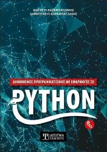      PYTHON