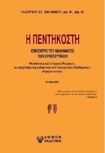 Η ΠΕΝΤΗΚΟΣΤΗ 108185986