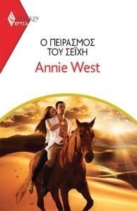 ΧΡΥΣΑ ΑΡΛΕΚΙΝ 2000 Ο ΠΕΙΡΑΣΜΟΣ ΤΟΥ ΣΕΙΧΗ ΧΡΥΣΑ ΑΡΛΕΚΙΝ 2000 Ο ΠΕΙΡΑΣΜΟΣ ΤΟΥ ΣΕΙΧΗ
