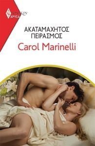 ΧΡΥΣΑ ΑΡΛΕΚΙΝ 2010 ΑΚΑΤΑΜΑΧΗΤΟΣ ΠΕΙΡΑΣΜΟΣ ΧΡΥΣΑ ΑΡΛΕΚΙΝ 2010 ΑΚΑΤΑΜΑΧΗΤΟΣ ΠΕΙΡΑΣΜΟΣ