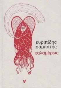 ΚΑΡΑΜΕΡΩΣ 108186209
