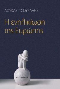 Η ΕΝΗΛΙΚΙΩΣΗ ΤΗΣ ΕΥΡΩΠΗΣ Η ΕΝΗΛΙΚΙΩΣΗ ΤΗΣ ΕΥΡΩΠΗΣ