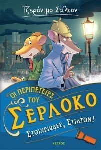 ΣΤΟΙΧΕΙΩΔΕΣ ΣΤΙΛΤΟΝ ΣΤΟΙΧΕΙΩΔΕΣ ΣΤΙΛΤΟΝ