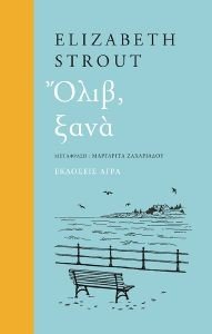 ΟΛΙΒ ΞΑΝΑ 108186384