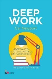 DEEP WORK DEEP WORK