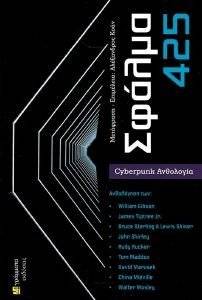 ������ 425