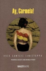 AY CARMELA! AY CARMELA!