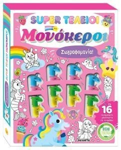 SUPER ΤΕΛΕΙΟΙ ΜΟΝΟΚΕΡΟΙ SUPER ΤΕΛΕΙΟΙ ΜΟΝΟΚΕΡΟΙ