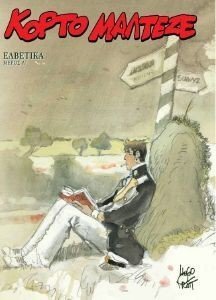 ΕΛΒΕΤΙΚΑ Α ΜΕΡΟΣ 108186575