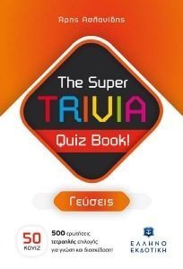 THE SUPER TRIVIA QUIZ BOOK! 