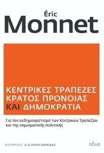 ΚΕΝΤΡΙΚΕΣ ΤΡΑΠΕΖΕΣ ΚΡΑΤΟΣ ΠΡΟΝΟΙΑΣ ΚΑΙ ΔΗΜΟΚΡΑΤΙΑ 108186743