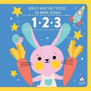 123 123