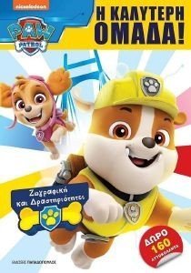 PAW PATROL   