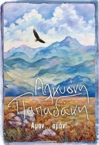 ΑΜΑΝ ΑΜΑΝ 108186880