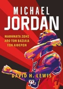 MICHAEL JORDAN 108186917