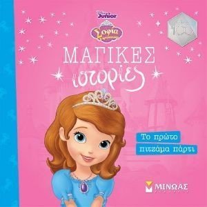 ΤΟ ΠΡΩΤΟ ΠΙΤΖΑΜΑ ΠΑΡΤΙ ΤΟ ΠΡΩΤΟ ΠΙΤΖΑΜΑ ΠΑΡΤΙ