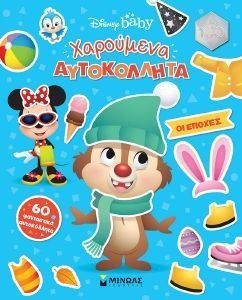 ΟΙ ΕΠΟΧΕΣ ΟΙ ΕΠΟΧΕΣ
